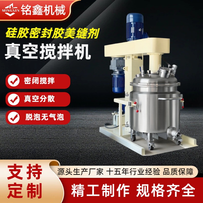 45 Kw Fully Explosion-Proof Dual-Shaft Hydraulic Disperser, High-Efficiency Mixing Equipment for Paints, Inks, and Adhesives 45 Kw Fully Explosion-Proof Dual-Shaft Hydraulic Disperser, High-Efficiency Mixing Equipment for Paints, Inks, and Adhesives