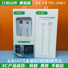 �m��ԭ�b6A������1��1.5��2��3��ip��׿Typec����늾���䌣��