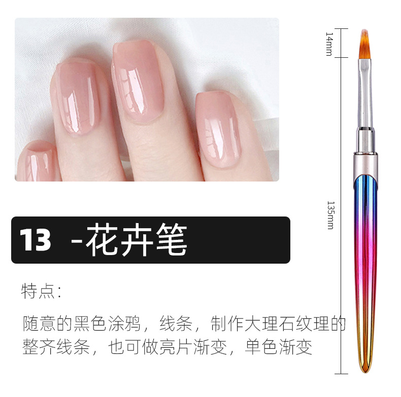 美甲笔_19