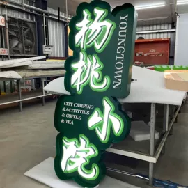 LED发光字;LED招牌