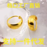 Вьетнамское песочное золото гальваническое покрытие настоящее золото глянцевые простые серьги-кольца серьги для пожилых людей электронная коммерция прямая трансляция Заводские поставки оптом
