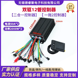电动车控制器
