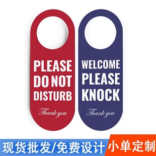 商务办公室请勿打扰牌 请敲门标志双面门挂牌警示牌PVC英文告示牌-阿里巴巴
