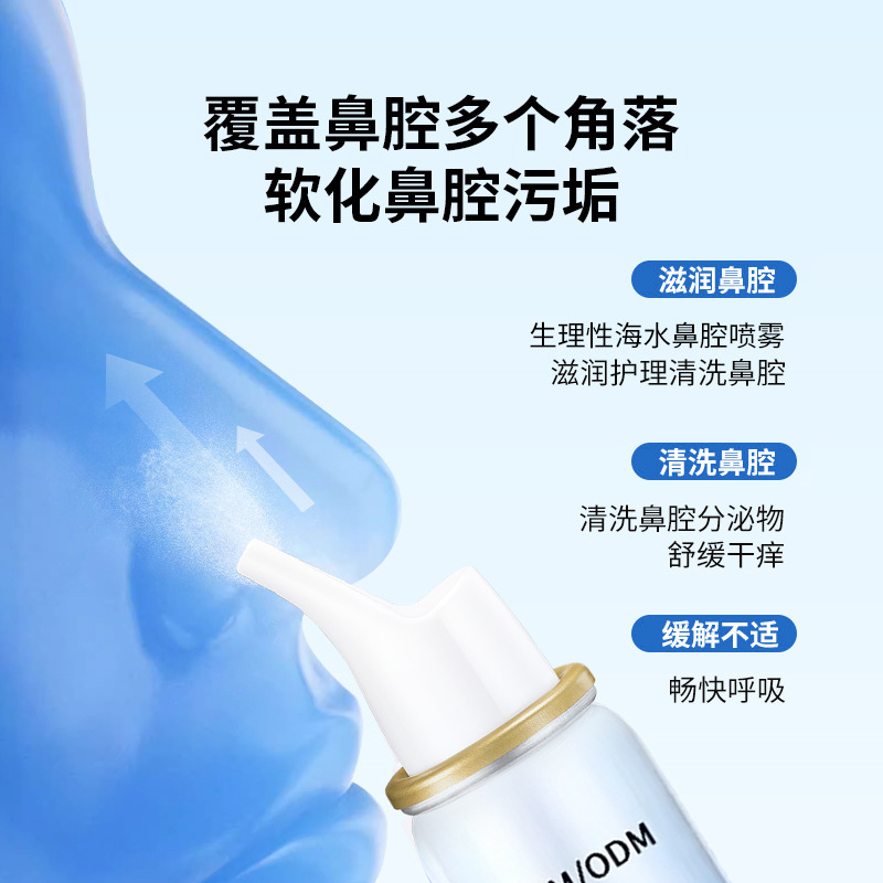 生理性海水鼻腔喷雾 (3)