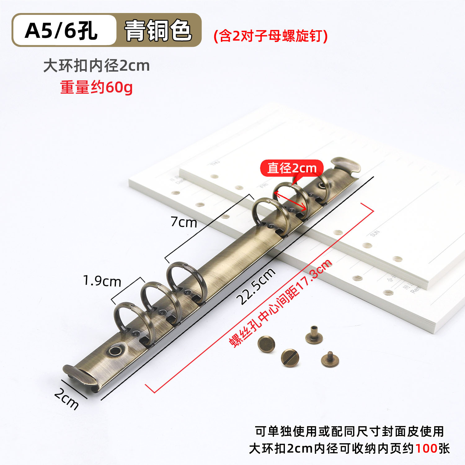 A5 브론즈 라지 링 버클 2.0cm+2쌍의 스터드