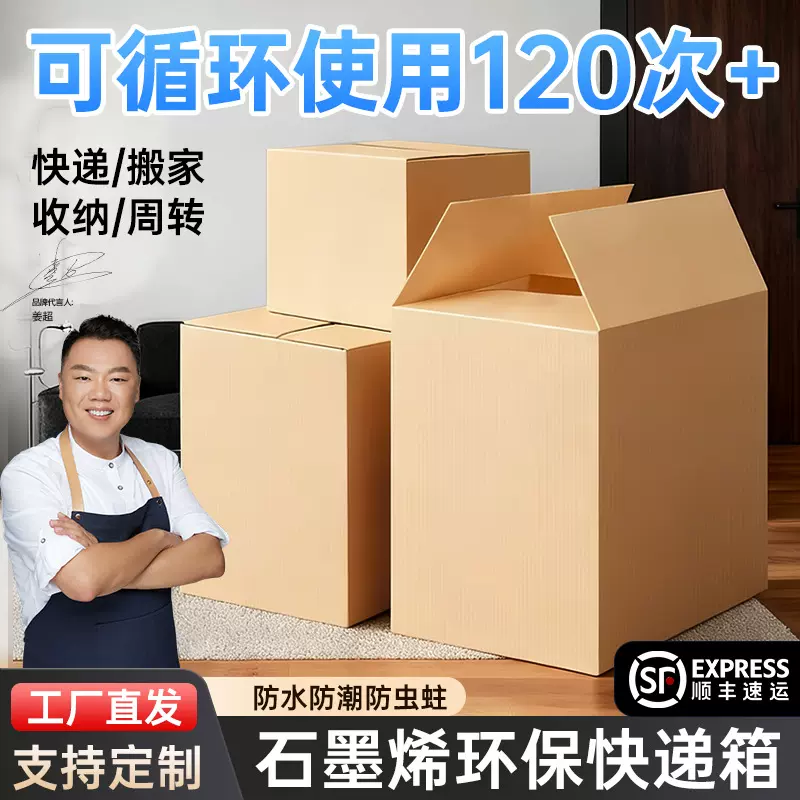 箱快递果蔬冷冻生鲜打包箱尺寸防水防晒解释耐用包装盒周转箱储物