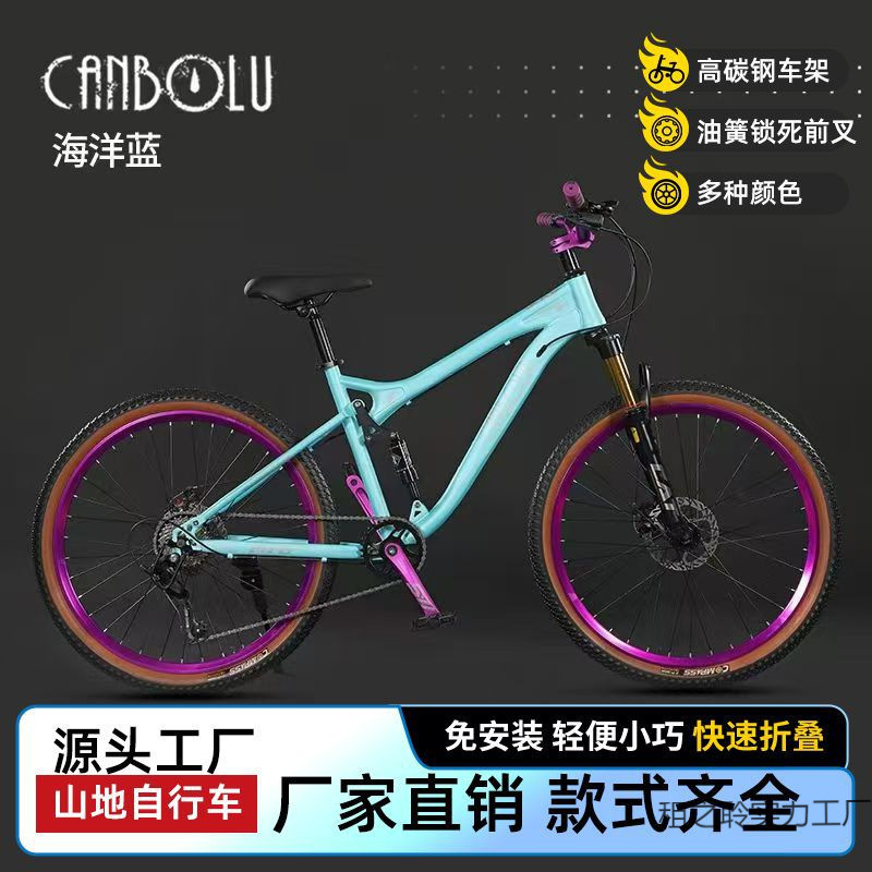 Dual Shock-Absorbing Soft-Tail Mountain Bike Student Bicycle Variable Speed Oil Brake Adult Off-Road Male and Female Youth Bicycle Racing