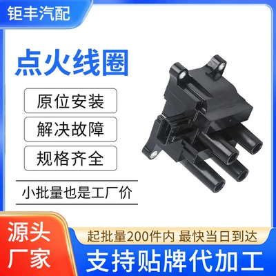 Car Ignition Coil High Voltage Package Igniter Accessories L813-18-100 L81318100 Suitable for Mazda 6