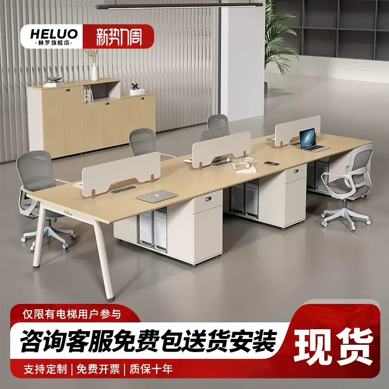 工位办公桌简约现代职员4人位 6卡座办公室职员四双员工桌椅组合
