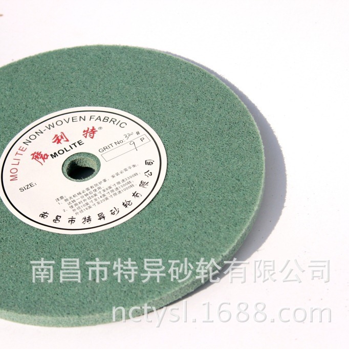 【磨利特牌】绿碳化硅纤维抛光轮250*8mm 10mm 抛光非金属沟槽