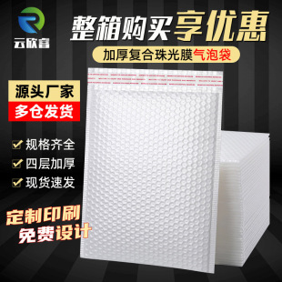 Thickened Pearlescent Film Bubble Envelope Bag White Clothing Express Waterproof Packaging Bag Foam Packaging Bubble Wrap Bubble Bag
