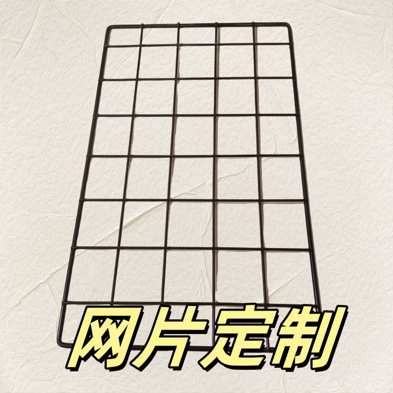 铁丝网片 仓库货架背网 喷塑网片 铁艺网格片 可定做 超市挂网