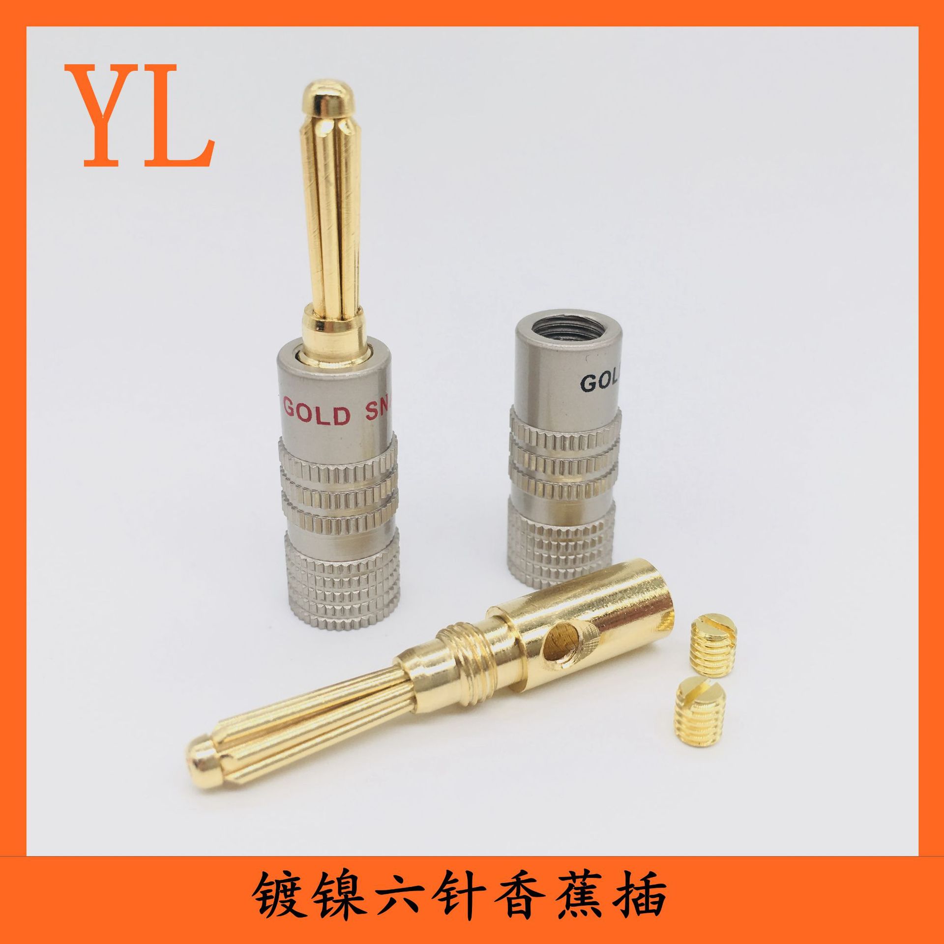 纯铜镀金六针4MM香蕉插头 铝壳香蕉插 喇叭线音箱线接线头 免焊