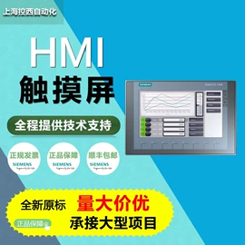 PLC;网络交换机;人机界面