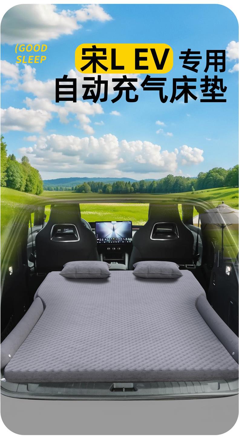 Byd Song Lev Car Mattress L Trunk Air Cushion Rear Inflatable Bed Car Sleeping Mat Sleeping Artifact Supplies