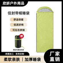 定制信封带帽睡袋春秋旅行成人露营信封睡袋带帽便携式加厚保暖