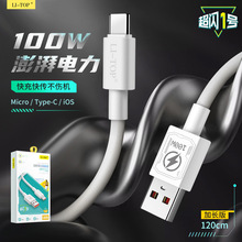 �C���L100W����TPE���~�������m�üӴ�Type-C��������W����b