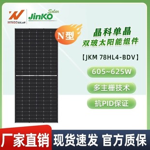 ����Jinko 565W N��늳�Ƭ̫��ܹ���l늽M�� ���̃��� �Y���Rȫ