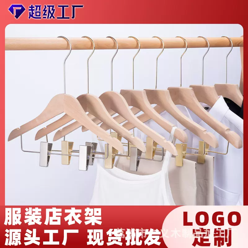 仁义女款儿童衣架服装店实木裤夹木质衣撑防滑裤架套装一体二合一