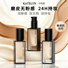 关心美妆同款粉底液遮瑕持久不易脱妆轻薄持妆底妆干皮油皮女