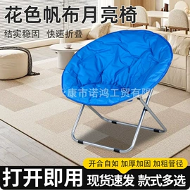 沙滩椅;其他椅凳;折叠床
