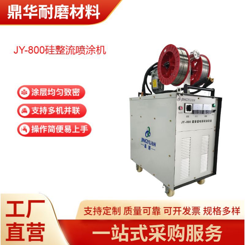 超音速电弧喷涂机小型锅炉四管专用喷涂机大功率喷涂设备批发厂家