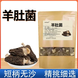 其他药食同源;代用/养生茶;非处方滋补膏