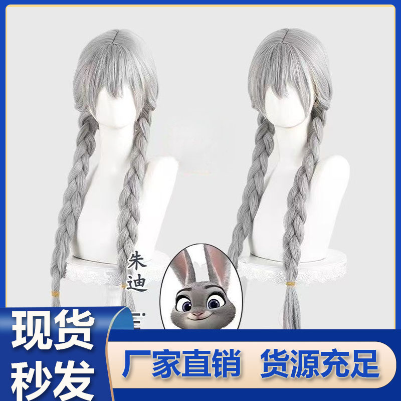 Tongchuan Zootopia 2 Judy Judy Cos Wig Mixed Silver Gray Double Braided Fluffy Silk Wig Tongchuan Zootopia 2 Judy Judy Cos Wig Mixed Silver Gray Double Braided Fluffy Silk Wig