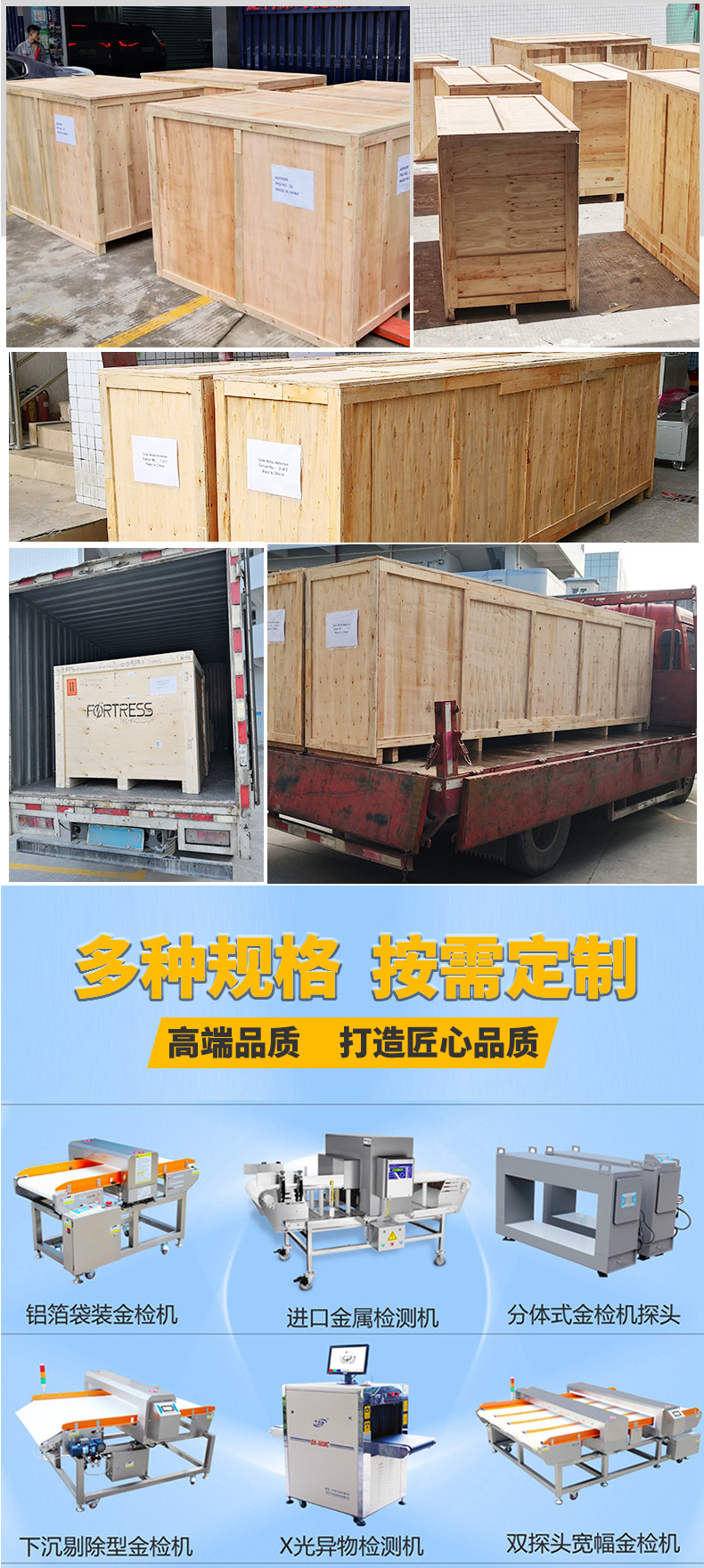 食品下沉剔除金检机--详情_09