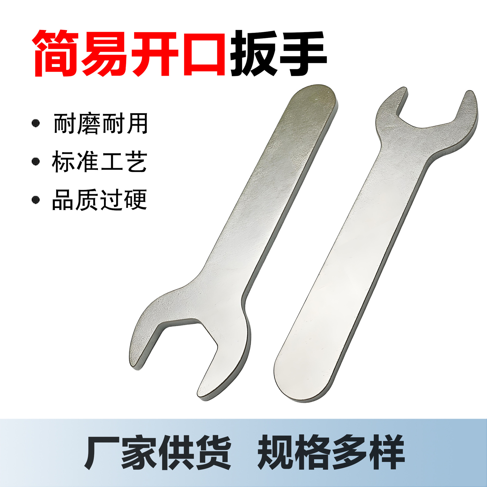 简易开口扳手一次性开口铁皮扳手扳手单开内六方呆扳手配套小扳手