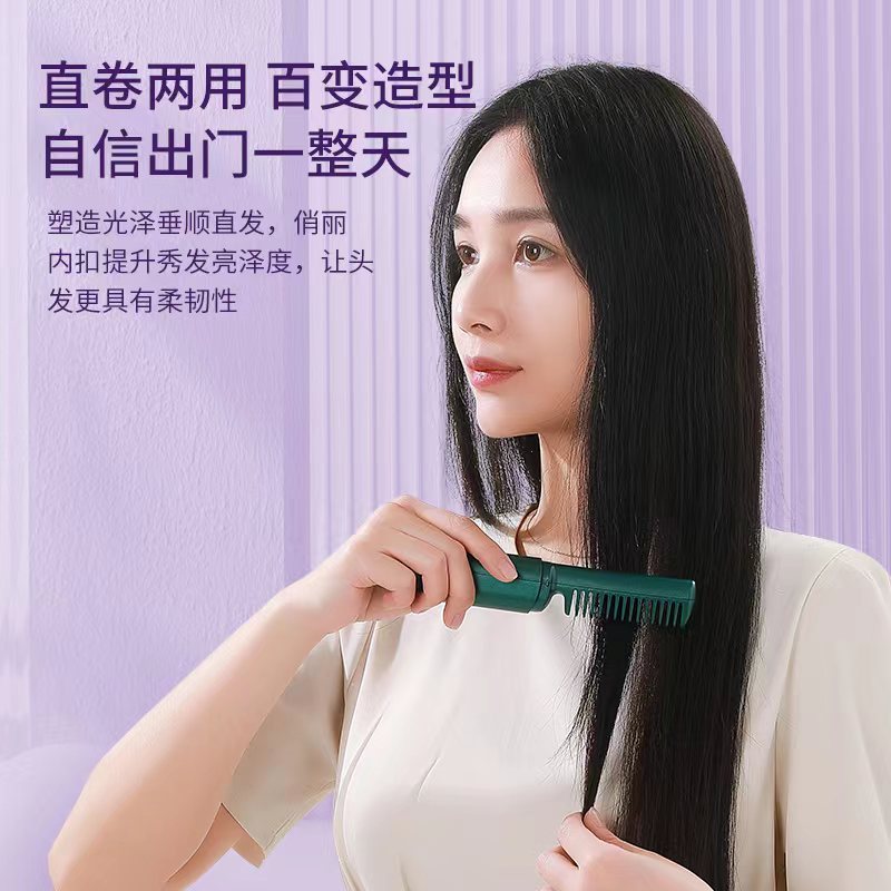 メーカー在庫あり 新型ストレートヘアコーム ストレートとカール両用 家庭用USBワイヤレスストレートヘアコーム ショートヘア用|undefined