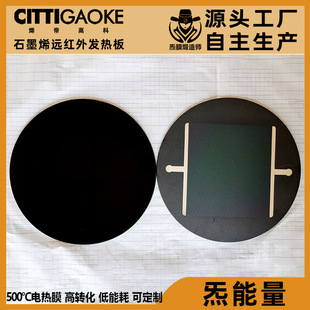 Air film microcrystalline glass graphene far infrared electric heating energy-saving boiling bucket accessories nano electric heating plate factory
