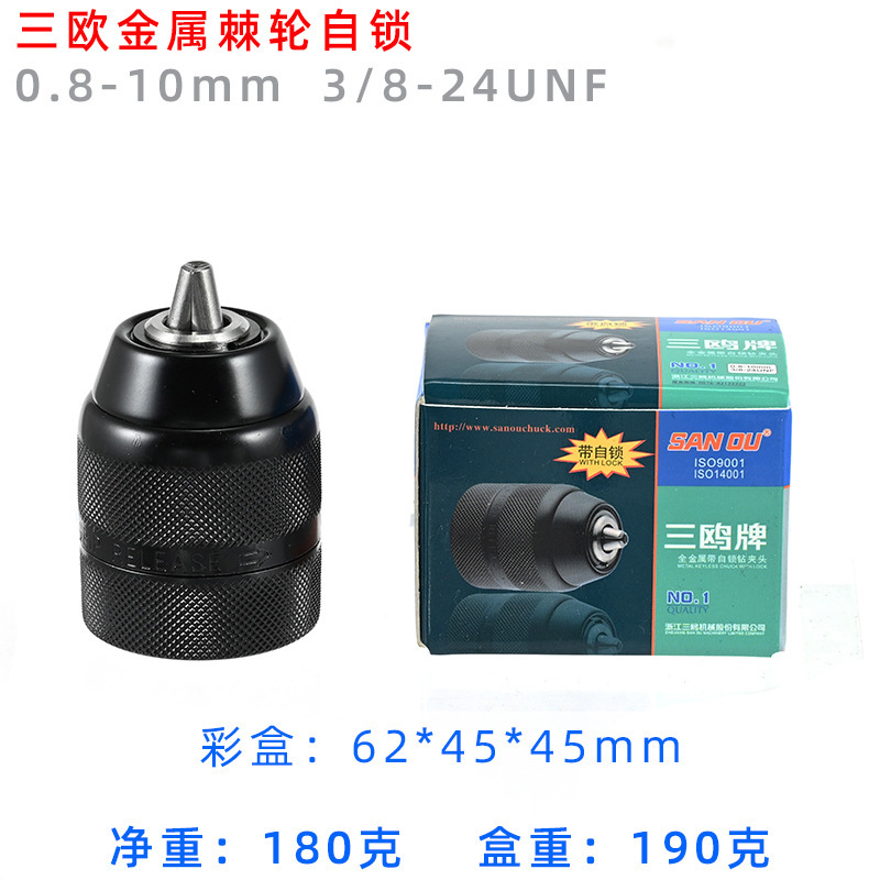 電気レンチドリルチャックセット10/13mm手締めチャック鉄クリップキー付き三欧ラチェット自動ロックチャック|undefined