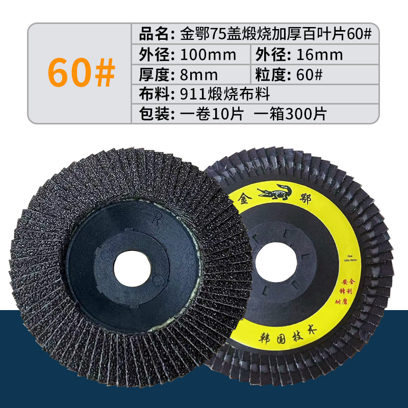 Lámina de rectificado Lámina de muela especial de acero inoxidable Pulido y pulido Material de calcinación Lámina de lijado Lámina de rectificado angular