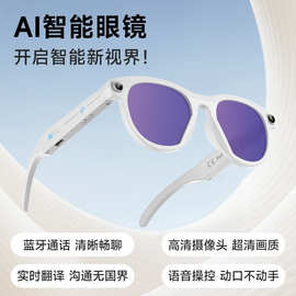 SMART GLASSES G3时尚智能Ai拍摄眼镜翻译智能识物语音播报长待机