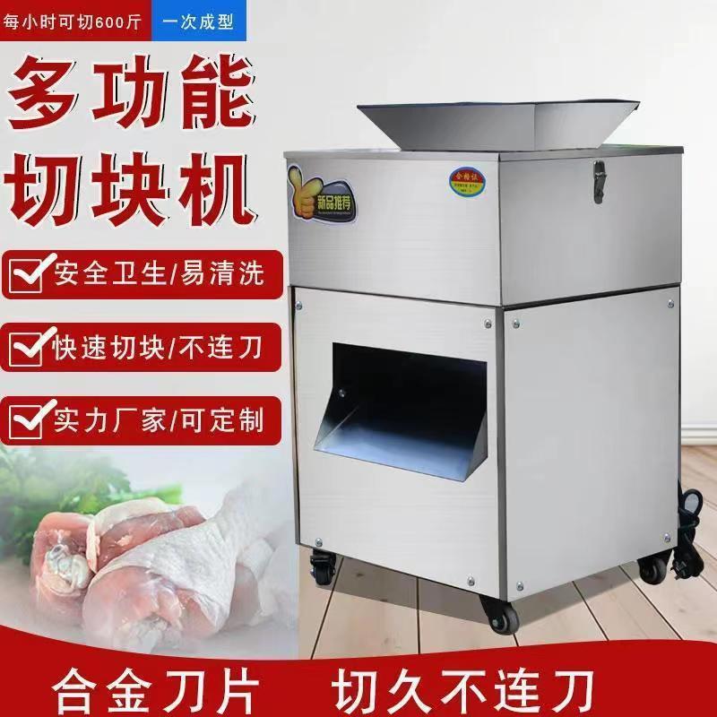 pequeña máquina de corte de pollo fresco comercial doméstica de moldeo secundario de pollo, pescado, carne de cordero, carne de res, cortador de trozos