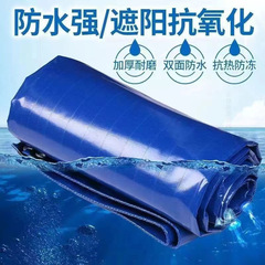 PEブルーテント防水防雨布日よけ油布厚手トラック日除け布キャンバス屋外断熱棚布
