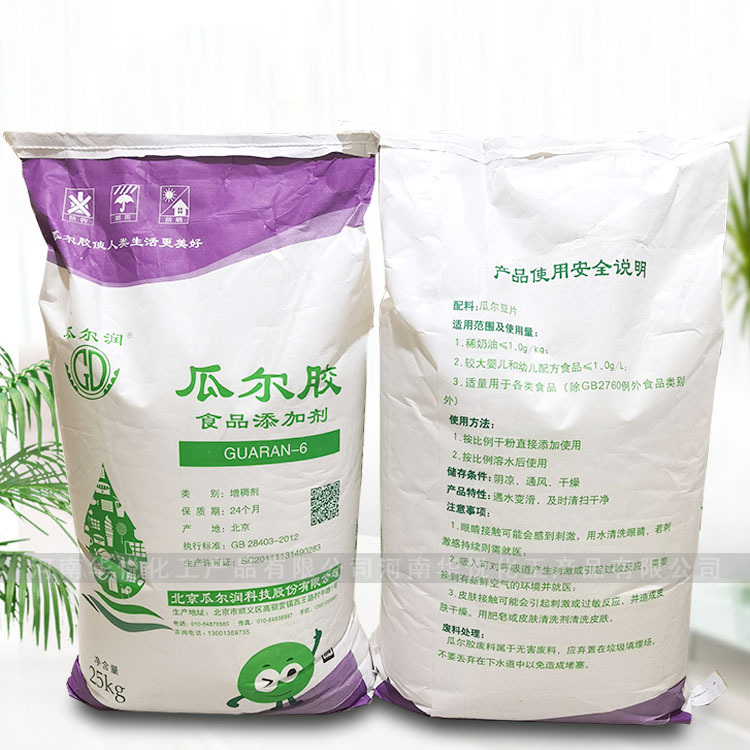 批发供应瓜尔豆胶食品级高粘瓜胶增稠剂瓜尔豆胶25公斤一袋高粘度