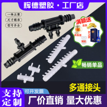 黑色4通6通 多通接头实验耗材设备气液阀门边型7通尼龙十字四通黑