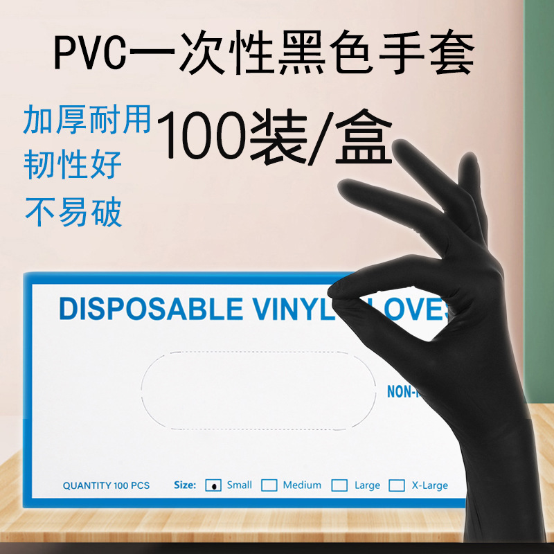 미용실 일회용 장갑 검은 복합 딩 청나라 고무 100 문신을 한 눈썹 떠 다니는 립 고무 장갑 국경