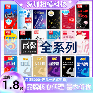 Shangbrand condom full series wolf tooth cover hyaluronic acid super smooth thin cool black gold tough guy condom wholesale generation