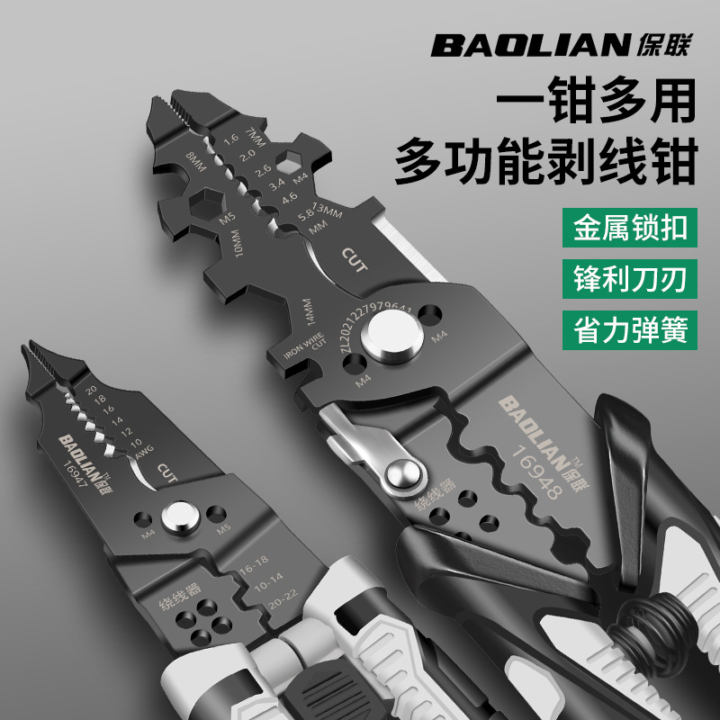 剥线钳多功能电工专用工具万能电缆剪刀剪线拔线钳子剥线神器