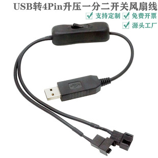 5V�D12V����USB�D4Pin��X�L���D�Ӿ��C���L��USB�����_�P��늾�