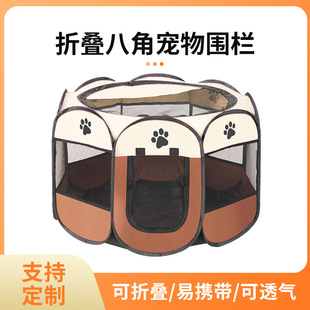 Indoor and outdoor pet tent Oxford cloth scratch-resistant foldable dog cage dog cat delivery room octagonal pet fence