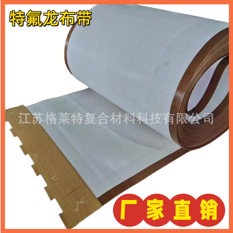 厂家直销粉皮机用食品级耐高温抗粘输送带 纯手工制作凉皮机