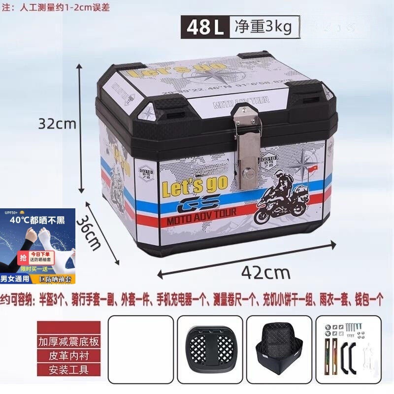 オリジナルオートバイリアトランク大容量電気自動車スーツケース送料無料 1 個送料無料クロスボーダーメーカー配送|undefined