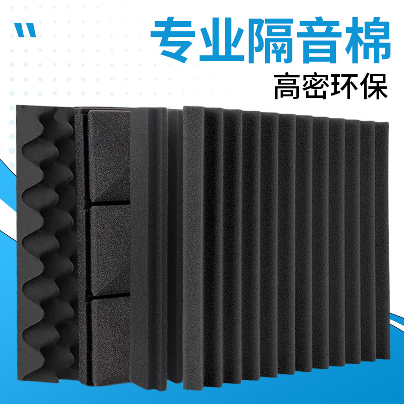 Cross-Border Supply of 30*30 Soundproof Cotton Live Broadcast Room Home Audio-Visual Room Recording Studio Sound-Absorbing Cotton Material Self-Adhesive Wall Stickers