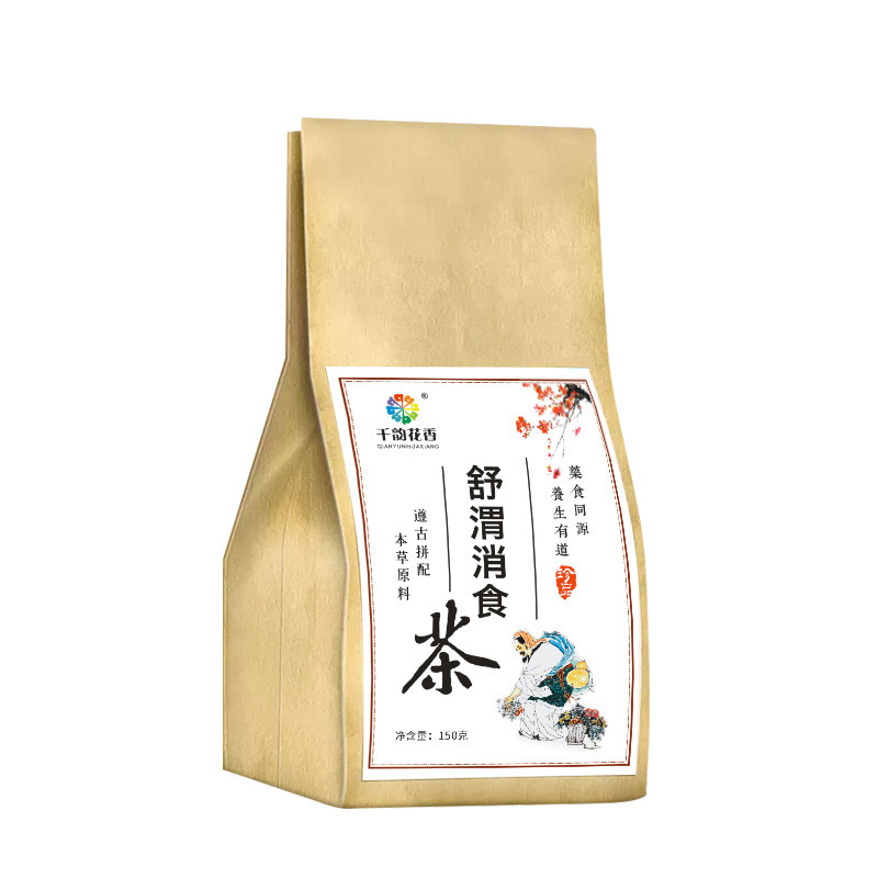 舒谓消食茶炒麦芽砂仁健谓茶茶养生茶胀满袋泡茶一件代发|undefined