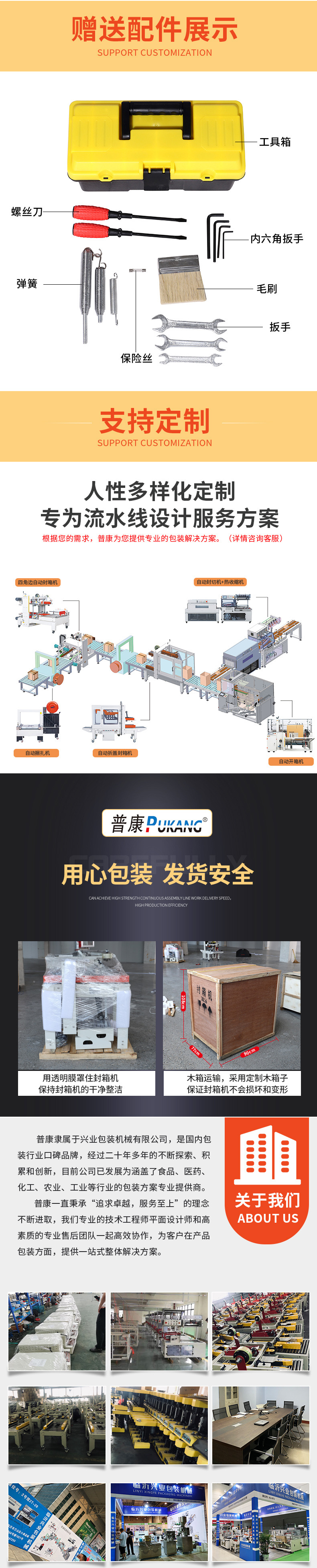 详情页后半部分页面_01.jpg