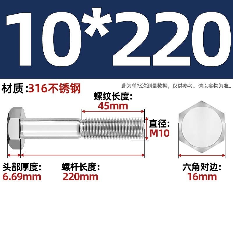 粗杆半牙螺丝316不锈钢外六角螺栓半螺纹半扣螺钉螺杆M6M8M10-M30|undefined